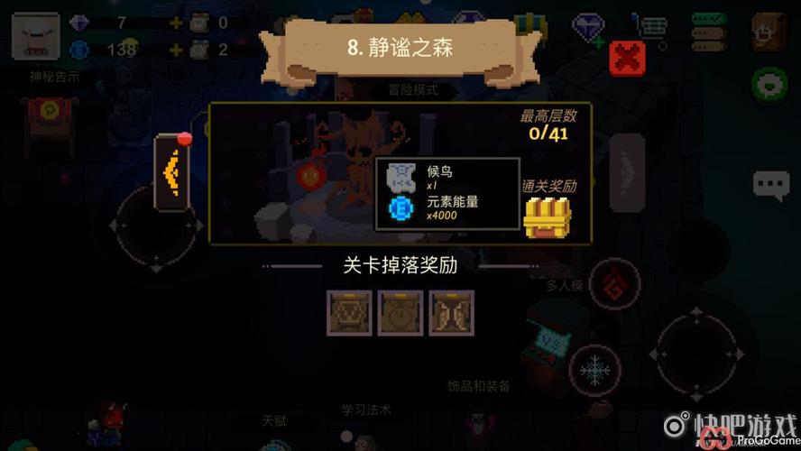 元素地牢看广告无奖励原因