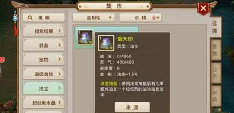 问道手游法金番天印用什么特技好