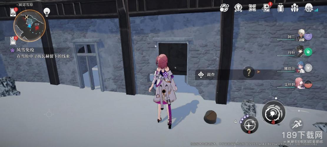崩坏星穹铁道寻找雪衣线索任务方法