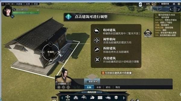 逆水寒ol庄园如何升级_逆水寒庄园快速升级攻略