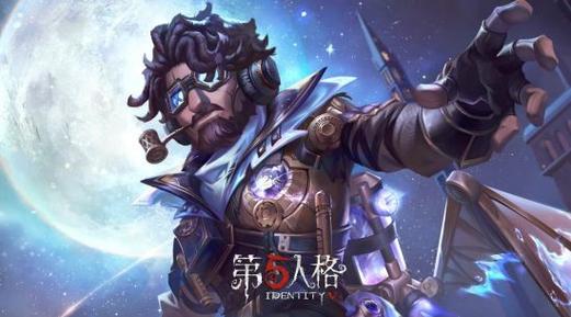 第五人格飞行家怎么玩飞行家实战技巧分享