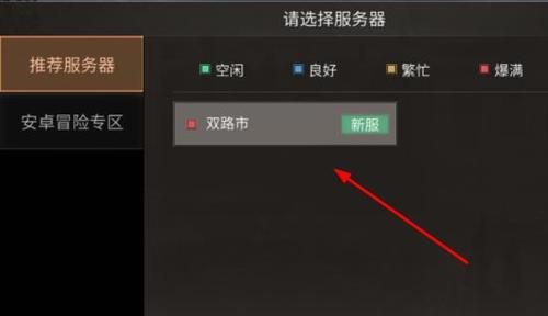 明日之后游客账号怎么在另外一个手机登录