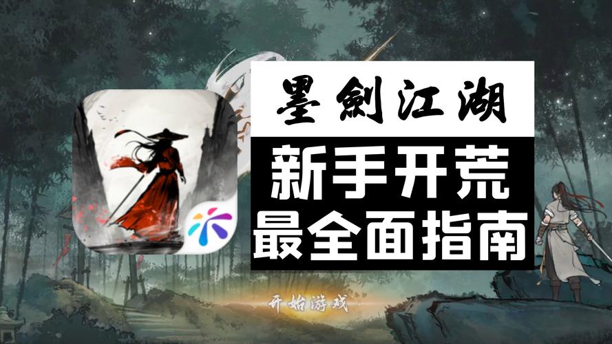 墨剑江湖外劲流派怎么玩 外劲流派玩法推荐