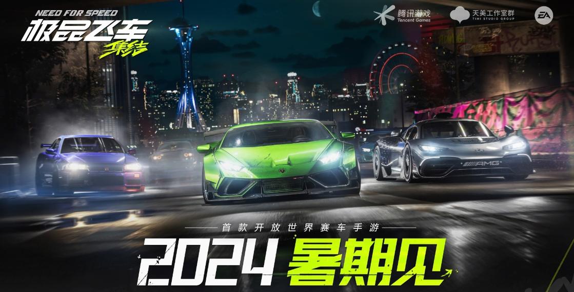 极品飞车集结国产车包括哪些 极品飞车集结国产车介绍