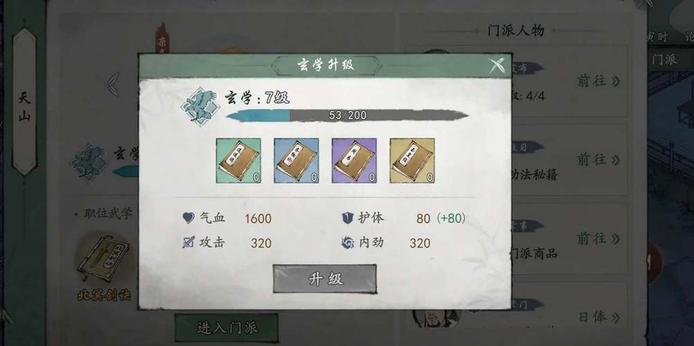 墨剑江湖外劲流派怎么玩 外劲流派玩法推荐