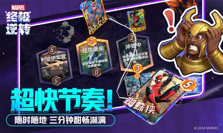 漫威终极逆转什么时候测试 漫威终极逆转测试时间介绍
