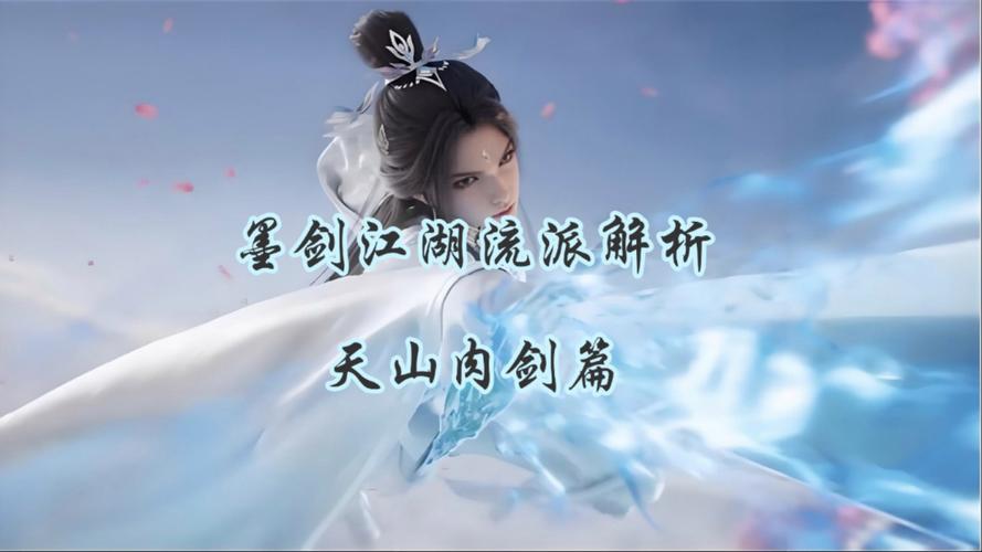 墨剑江湖外劲流派怎么玩 外劲流派玩法推荐