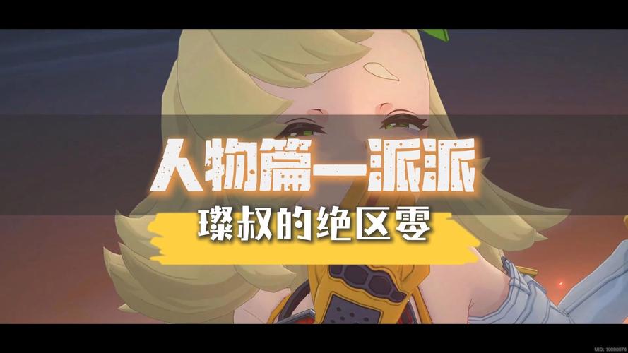 绝区零值得培养角色介绍 绝区零值得培养角色一览