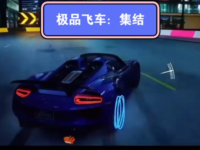 极品飞车集结有多少辆车介绍 极品飞车集结所有车辆一览