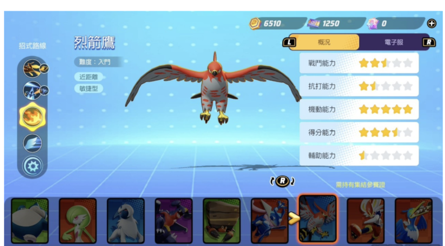 宝可梦大集结烈象牙怎么打 宝可梦大集结烈象牙玩法攻略