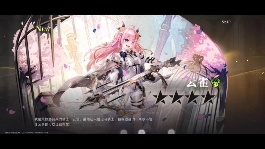 星落云雀怎么样 星落云雀角色测评