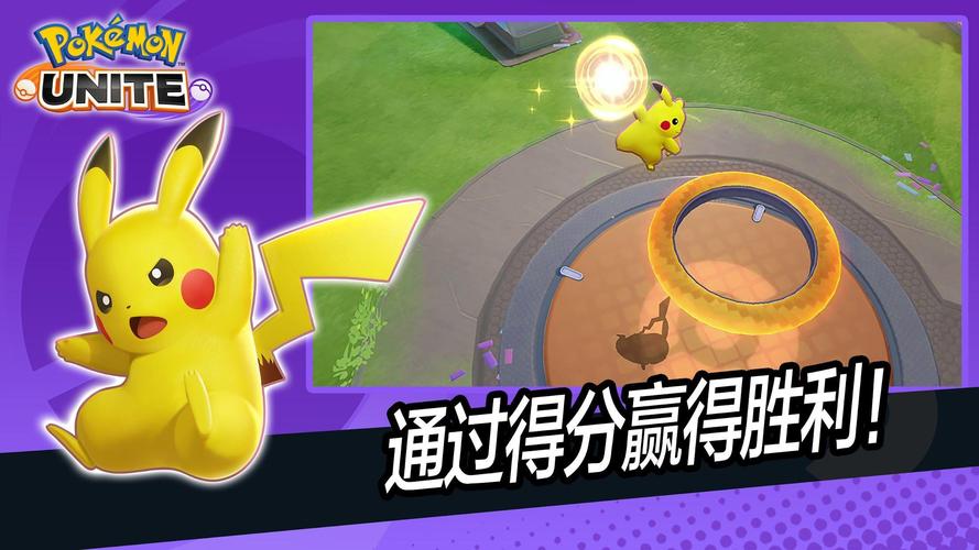 宝可梦大集结如何获得彩星 宝可梦大集结彩星获取攻略