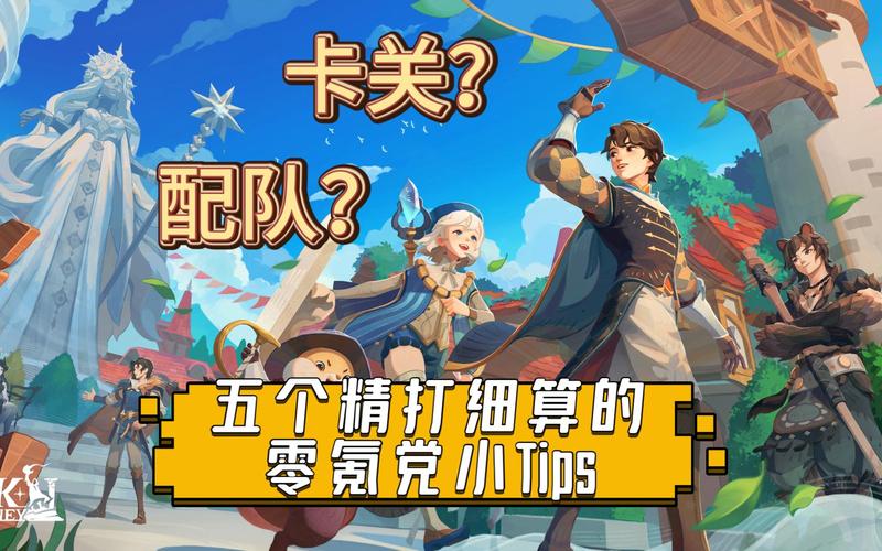 剑与远征2启程氪金吗 剑与远征2启程氪金攻略