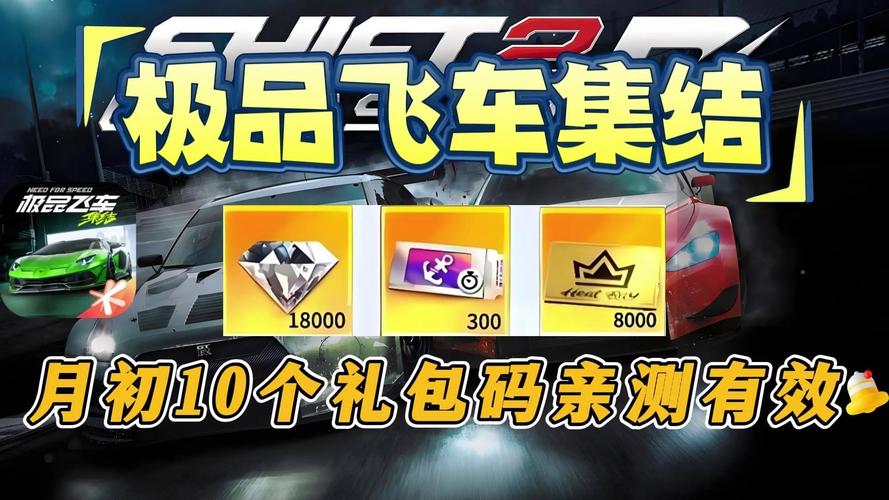 极品飞车集结有多少辆车介绍 极品飞车集结所有车辆一览
