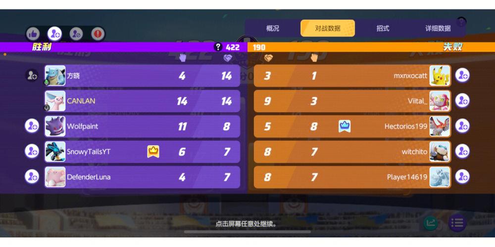 宝可梦大集结如何获得彩星 宝可梦大集结彩星获取攻略