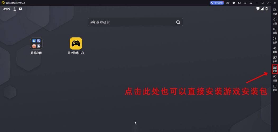 暴吵萌厨公测时间 暴吵萌厨什么时候开测