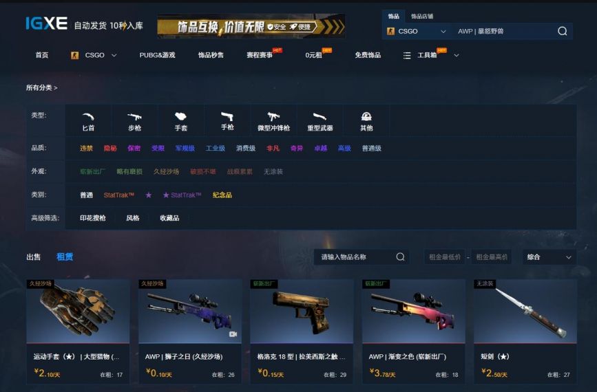 csgo饰品交易平台怎么选 csgo饰品交易平台推荐