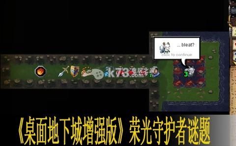 守护荣光好玩吗 守护荣光游戏介绍