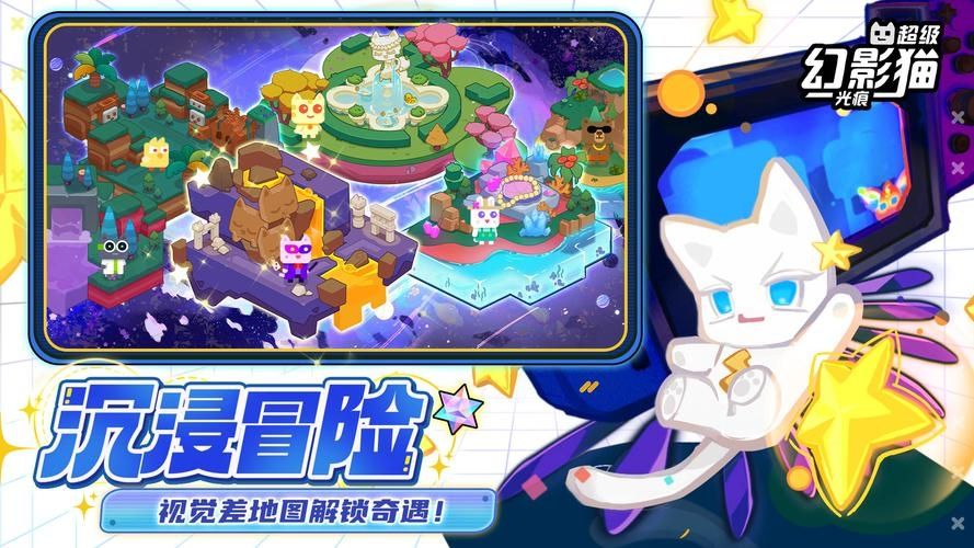 超级幻影猫光痕攻略大全 超级幻影猫光痕怎么玩