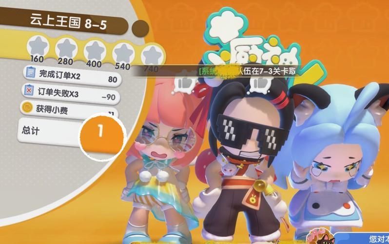 暴吵萌厨公测时间 暴吵萌厨什么时候开测