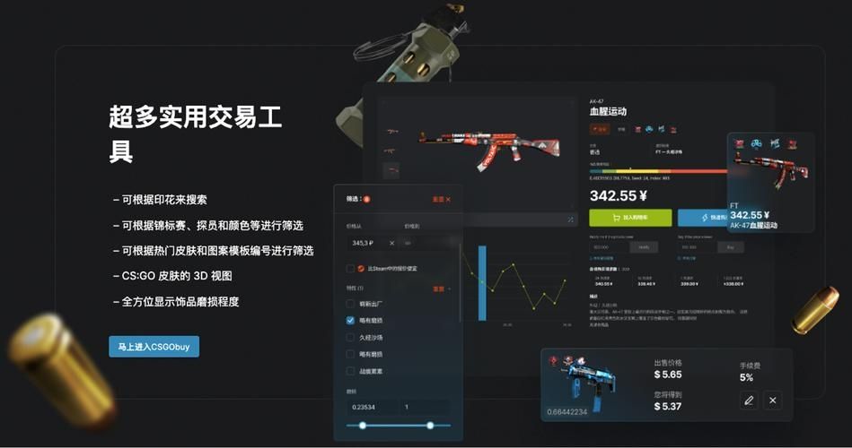 csgo饰品交易平台怎么选 csgo饰品交易平台推荐