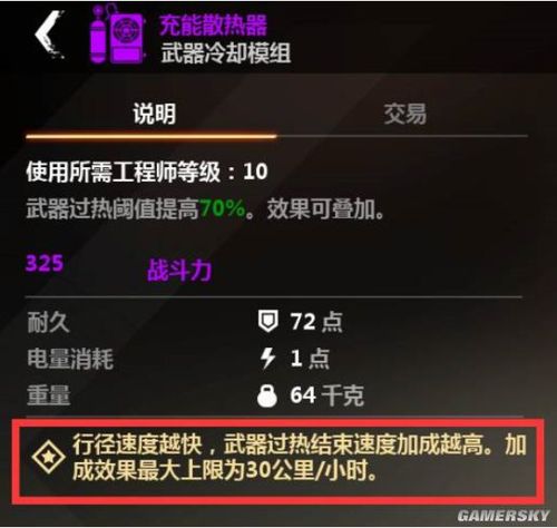 创世战车激光转轮怎么用 创世战车激光转轮属性分析