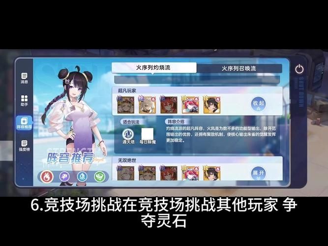 破晓序列罗赛丽叶是谁 破晓序列罗赛丽叶技能效果详解