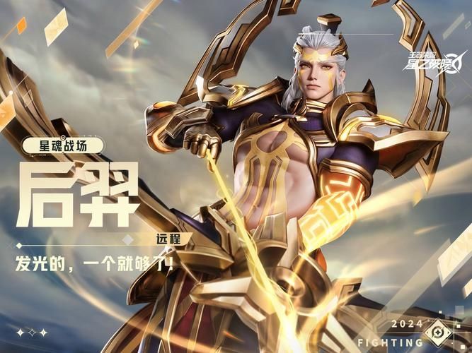 破晓序列后羿怎么样 破晓序列后羿技能效果分享