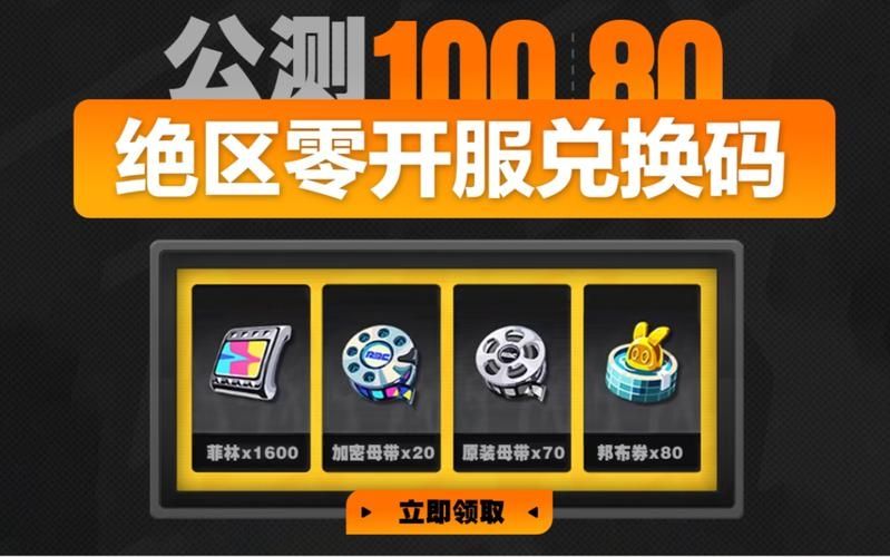 绝区零100抽兑换码使用方法 绝区零100抽兑换码怎样使用