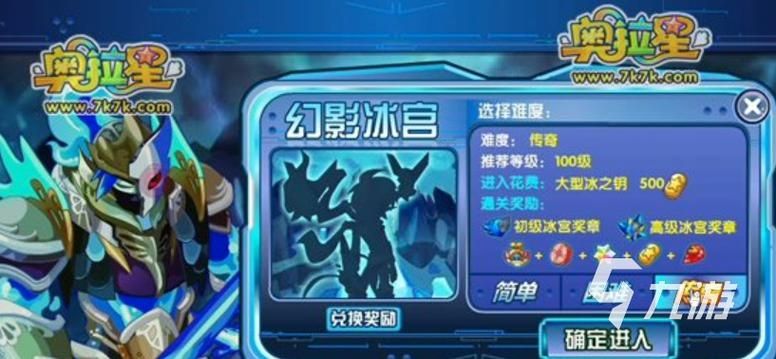 奥拉星2霸主幻影怎么打 奥拉星2霸主幻影打法教学
