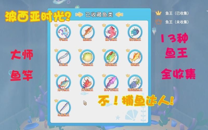 波西亚时光手游钓鱼技巧是什么 波西亚时光手游钓鱼攻略
