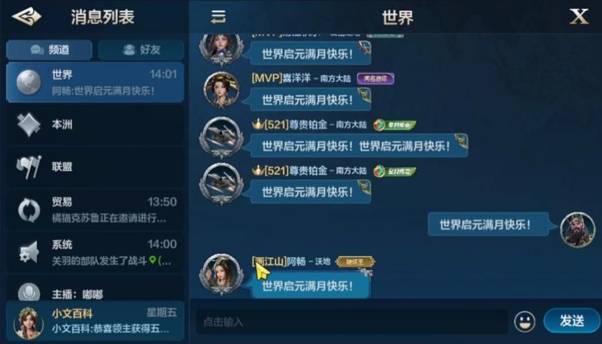 世界启元手游上线时间分享 世界启元手游什么时候上线