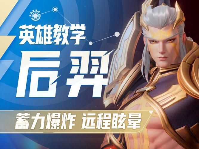 破晓序列后羿怎么样 破晓序列后羿技能效果分享