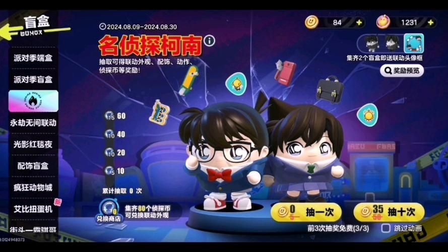 盲盒派对火柴女孩技能是什么 盲盒派对火柴女全孩技能介绍