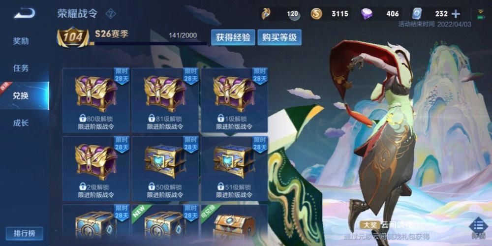 墨剑江湖战令怎么样 墨剑江湖战令基础介绍