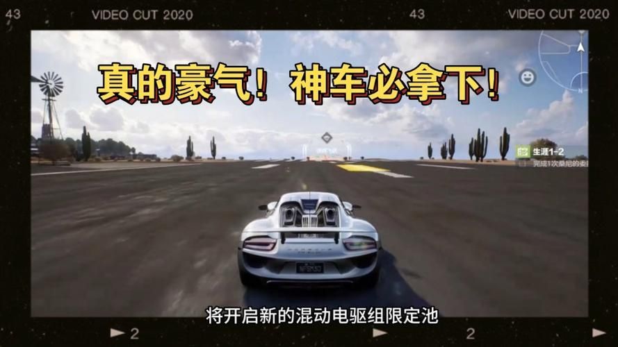 极品飞车集结保时捷918怎么获得 保时捷918获取途径