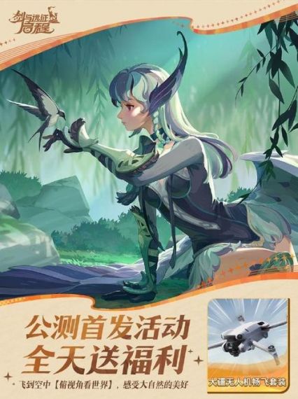 剑与远征2启程伊索米亚月刊介绍 剑与远征2启程伊索米亚月刊详解