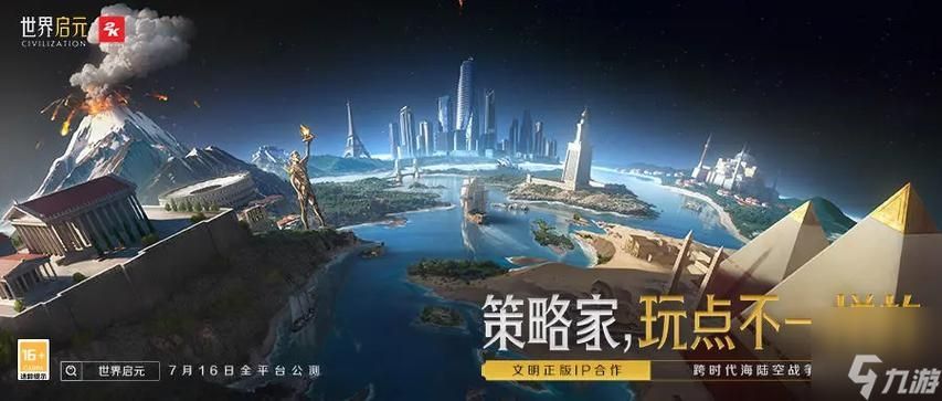 世界启元手游上线时间分享 世界启元手游什么时候上线