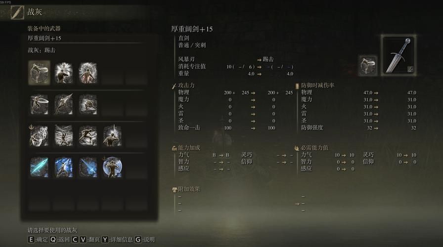 老头环战灰怎么装备