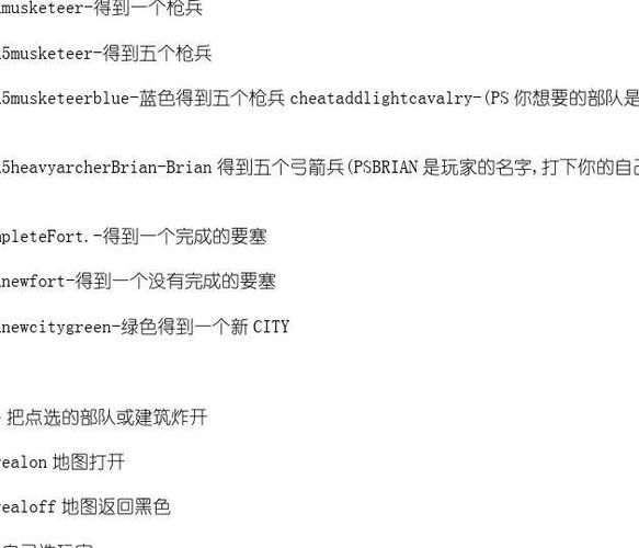 帝国时代4秘籍代码大全最新