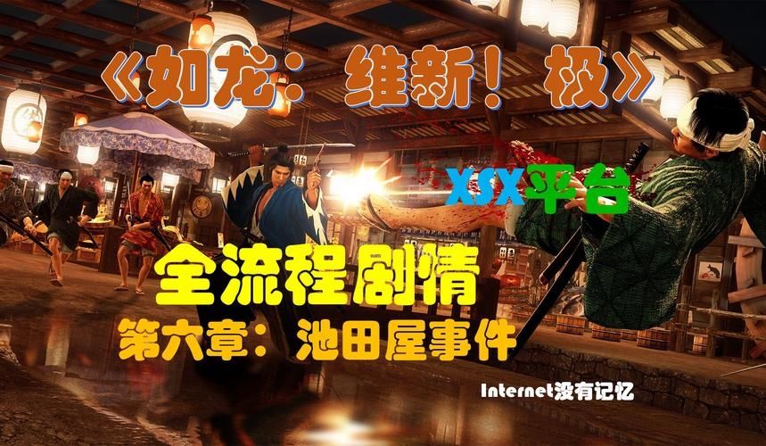 如龙维新极一共多少章