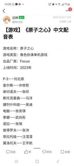 原子之心中文配音怎么调