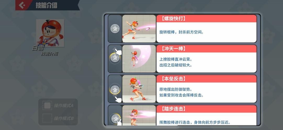 派对之星新手怎么玩