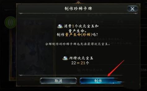 影之诗次元石有什么用