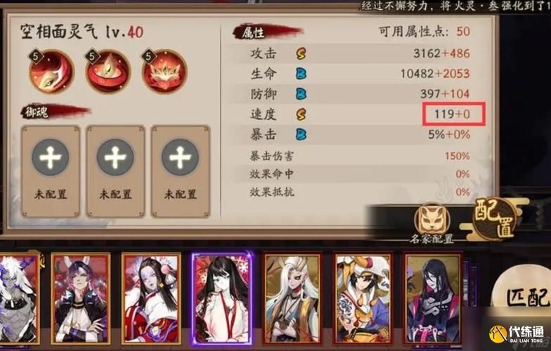 阴阳师式神排名最新