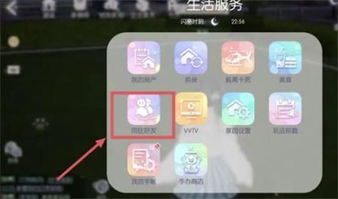 以闪亮之名好友度怎么提升