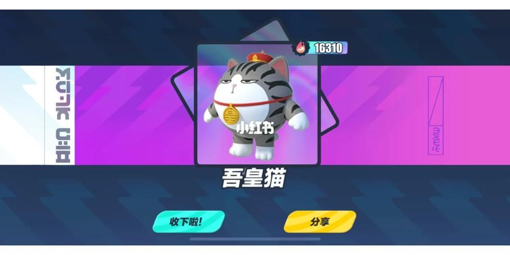 蛋仔派对吾皇猫多少钱保底