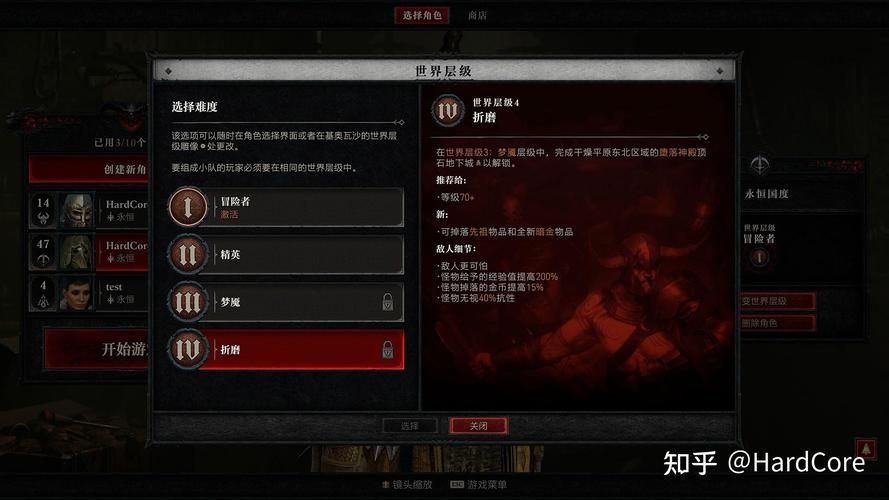 暗黑破坏神4配置要求是什么