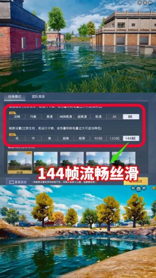 120帧超高清和平精英怎么下载