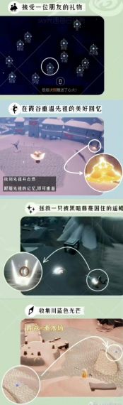 光遇追忆季任务二做错了怎么办